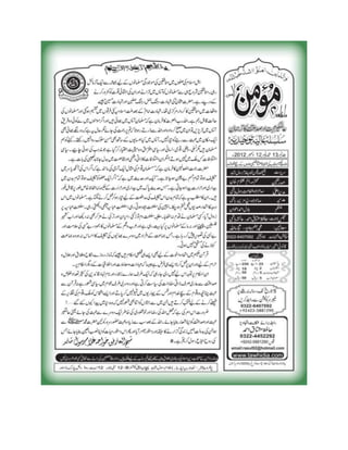 Momin Magzine December 2012