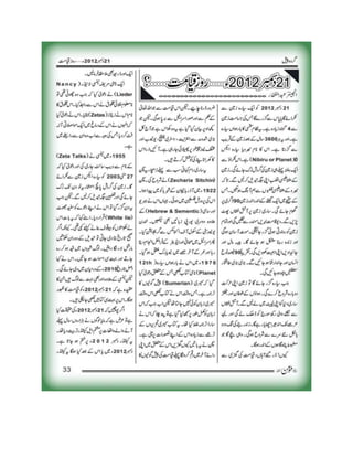 Momin Magzine December 2012