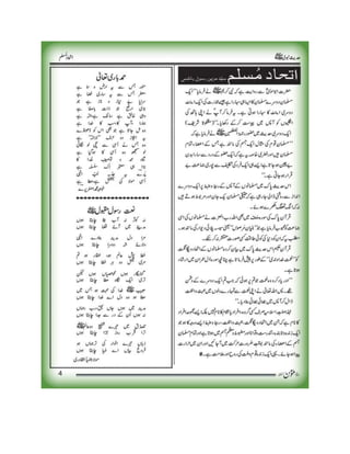 Momin Magzine December 2012