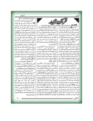 Momin Magzine December 2012