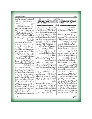 Momin Magzine December 2012