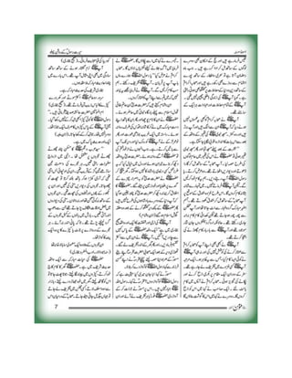 Momin Magzine December 2012