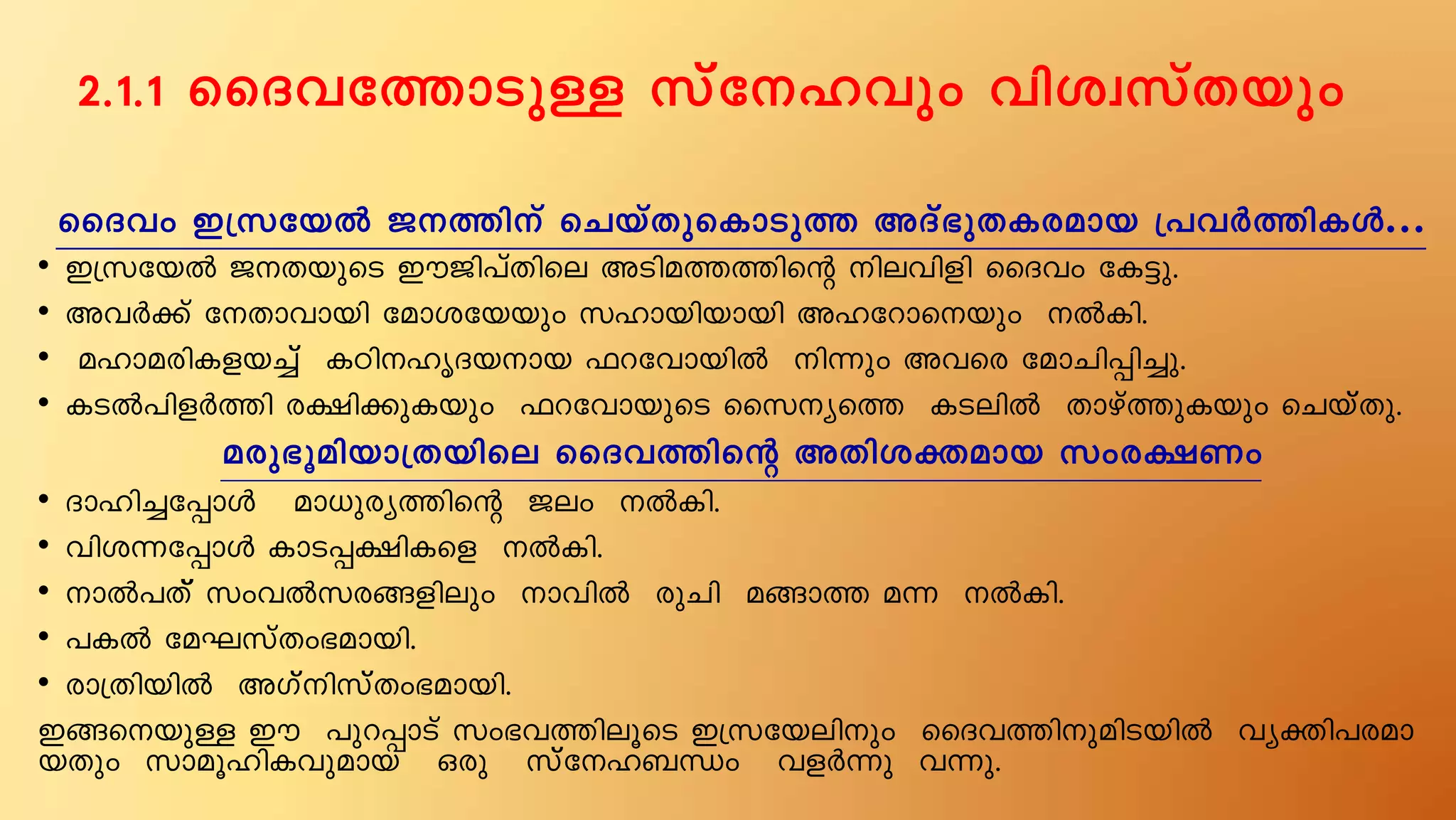 2.1.1 ssZht¯mSpÅ kvvtlhpw hnizkvXbpw
ssZhw C{ktbÂ P¯nv sNbvXpsImSp¯ AZvv`pXIcamb {]hÀ¯nIÄ…
• C{ktbÂ PXbpsS CuPn]vXnse ASna¯¯nsâ nehnfn ssZhw tI«p.
• AhÀ¡v tXmhmbn tamitbbpw klmbnbmbn Altdmsbpw ÂIn.
• almacnIfb¨vv ITnlrZbmb ^dthmbnÂ n¶pw Ahsc tamNn¸n¨p.
• ISÂ]nfÀ¯n c£n¡pIbpw ^dthmbpsS sskys¯ ISenÂ Xmgv¯pIbpw sNbvvXp.
acp`qanbm{Xbnse ssZh¯nsâ AXniàamb kwc£Ww
• Zmln¨t¸mÄ am[pcy¯nsâ Pew ÂIn.
• hni¶t¸mÄ ImS¸£nIsf ÂIn.
• mÂ]Xvvv kwhÂkc§fnepw mhnÂ cpNn a§m¯ a¶ ÂIn.
• ]IÂ taLkvXw`ambn.
• cm{XnbnÂ AKvvnkvvXw`ambn.
C§sbpÅ Cu ]pd¸mSv kw`h¯neqsS C{ktbenpw ssZh¯npanSbnÂ hyàn]cam
bXpw kmaqlnIhpamb Hcp kvvtl_Ôw hfÀ¶p h¶p.
 
