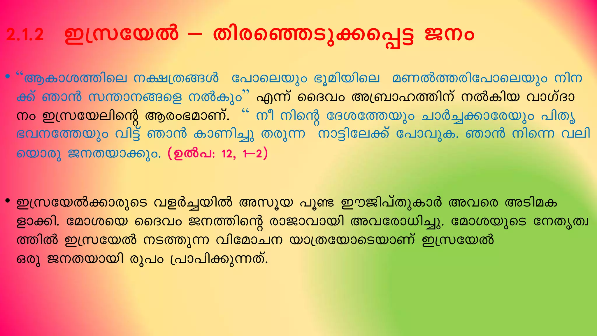 2.1.2 C{ktbÂ – XncsªSp¡s¸« Pw
• “BImi¯nse £{X§Ä t]msebpw `qanbnse aWÂ¯cnt]msebpw n
¡v Rm³ k´m§sf ÂIpw” F¶v ssZhw A{_ml¯nv ÂInb hmKvZm
w C{ktbensâ Bcw`amWv. “ o nsâ tZit¯bpw NmÀ¨¡mtcbpw ]nXr
`ht¯bpw hn«v Rm³ ImWn¨p Xcp¶ m«nte¡v t]mhpI. Rm³ ns¶ hen
sbmcp PXbm¡pw. (DÂ]: 12, 1–2)
• C{ktbÂ¡mcpsS hfÀ¨bnÂ Akqb ]q CuPn]vXpImÀ Ahsc ASnaI
fm¡n. tamisb ssZhw P¯nsâ cmPmhmbn Ahtcm[n¨p. tamibpsS tXrXz
¯nÂ C{ktbÂ S¯p¶ hntamN bm{XtbmsSbmWv C{ktbÂ
Hcp PXbmbn cq]w {]m]n¡p¶Xv.
 