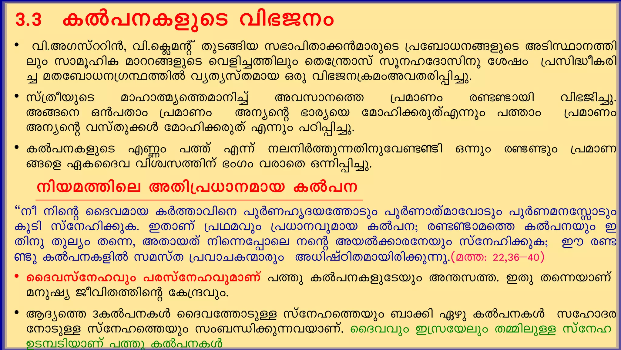 3.3 IÂ]IfpsS hn`Pw
• hn.AKkvÁn³, hn.s¢aâ v XpS§nb k`m]nXm¡³amcpsS {]t_m[§fpsS ASnØm¯n
epw kmaqlnI amÁ§fpsS shfn¨¯nepw sXt{´mkv kqltZmknp tijw {]kn²oIcn
¨ aXt_m[{KÙ¯nÂ hyXykvXamb Hcp hn`P{IawAhXcn¸n¨p.
• kv{XobpsS amlmßys¯amn¨v Ahkms¯ {]amWw c− mbn hn`Pn¨p.
A§s H³]Xmw {]amWw Aysâ `mcysb tamln¡cpXvF¶pw ]¯mw {]amWw
Aysâ hkvXp¡Ä tamln¡cpXv F¶pw ]Tn¸n¨p.
• IÂ]IfpsS F®w ]¯v F¶v enÀ¯p¶Xnpth− n H¶pw c −pw {]amW
§sf GIssZh hnizk¯nv `wKw hcmsX H¶n¸n¨p.
nba¯nse AXn{][mamb IÂ]
""o nsâ ssZhamb IÀ¯mhns ]qÀWlrZbt¯mSpw ]qÀWmXvamthmSpw ]qÀWatÊmSpw
IqSn kvtln¡pI. CXmWv {]Yahpw {][mhpamb IÂ]; c− mas¯ IÂ]bpw C
Xnp Xpeyw Xs¶, AXmbXv ns¶t¸mse sâ AbÂ¡mctbpw kvtln¡pI; Cu c−
p IÂ]IfnÂ kakvX {]hmNI·mcpw A[njvTnXambncn¡p¶p.(a¯: 22,36–40)
• ssZhkvtlhpw ]ckvtlhpamWv ]¯p IÂ]IfptSbpw A´k¯. CXp Xs¶bmWv
apjy PohnX¯nsâ tI{μhpw.
• BZys¯ 3IÂ]IÄ ssZht¯mSpÅ kvtls¯bpw _m¡n Ggp IÂ]IÄ ktlmZc
tmSpÅ kvtls¯bpw kw_Ôn¡p¶hbmWv. ssZhhpw C{ktbepw X½nepÅ kvtl
DS¼SnbmWv ]¯p IÂ]IÄ
 