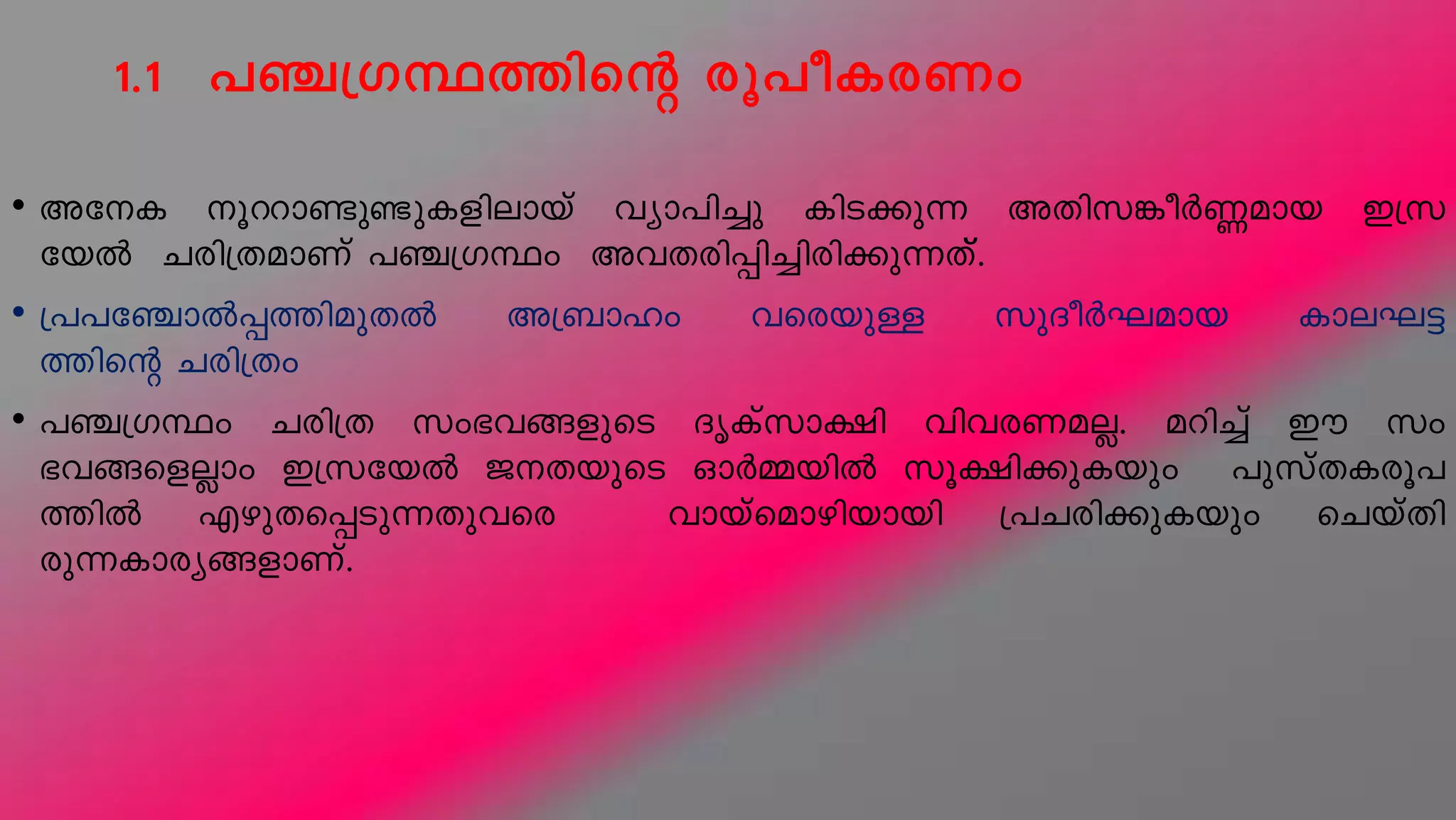 1.1 ]©{KÙ¯nsâ cq]oIcWw
• AtI qÁm−p pIfnembv hym]n¨p InS¡p¶ AXnk¦oÀ®amb C{k
tbÂ Ncn{XamWv ]©{KÙw AhXcn¸n¨ncn¡p¶Xvv.
• {]]t©mÂ¸¯napXÂ A{_mlw hscbpÅ kpZoÀLamb ImeL«
¯nsâ Ncn{Xw
• ]©{KÙw Ncn{X kw`h§fpsS ZrIvkm£n hnhcWaÃ. adn¨v Cu kw
`h§sfÃmw C{ktbÂ PXbpsS HmÀ½bnÂ kq£n¡pIbpw ]pkvXIcq]
¯nÂ FgpXs¸Sp¶Xphsc hmbvsamgnbmbn {]Ncn¡pIbpw sNbvXn
cp¶Imcy§fmWv-.
 