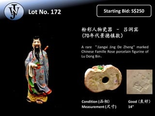 Lot No. 171 Starting Bid: S$1,000
青花和合二仙像- 明代
A rare Ming Dynasty Chinese blue and
white porcelain figurines of “HoHup”
de...