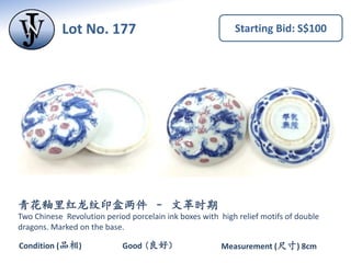 Lot No. 176 Starting Bid: S$100
Measurement (尺寸)Condition (品相) Good (良好）
哥釉瓷器 – 赏瓶及笔洗(两件）
A Ge-glaze vase and brush washer
 