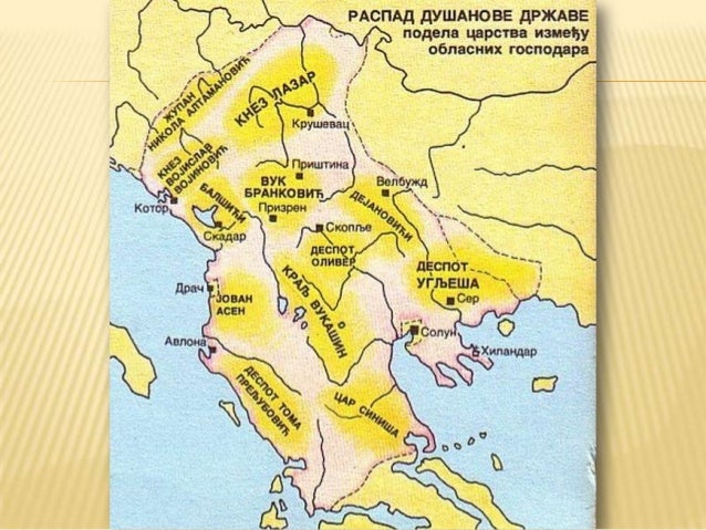 11 Decay Of The Serbian Empire