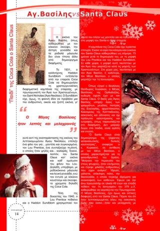 December Mag
