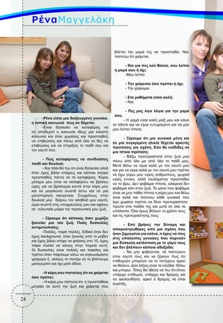 December Mag