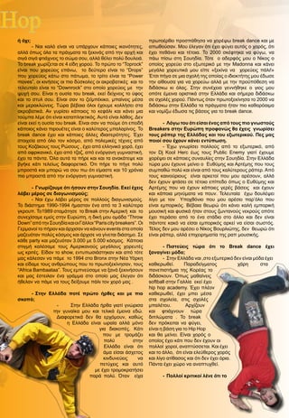 December Mag