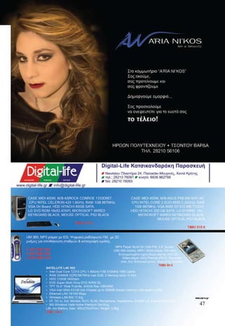 December Mag