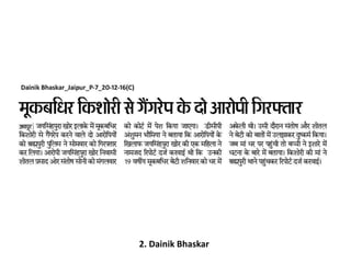 2. Dainik Bhaskar
 