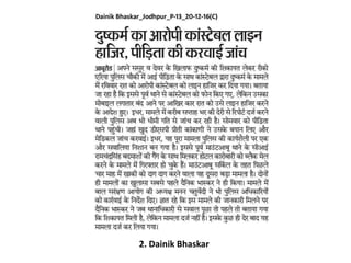 2. Dainik Bhaskar
 