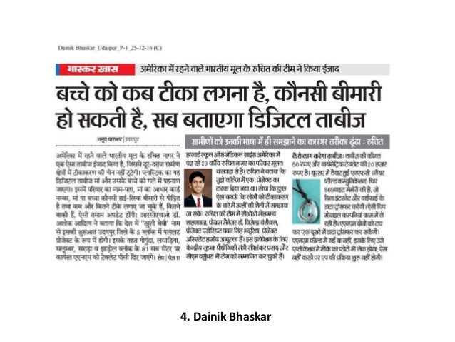 Divya Bhaskar sito di incontri
