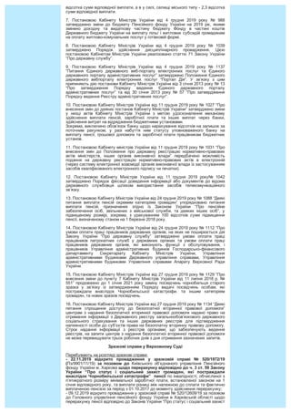 разової грошової виплати до дня незалежності україни