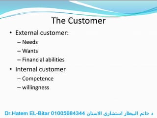 The Customer
• External customer:
– Needs
– Wants
– Financial abilities
• Internal customer
– Competence
– willingness
 