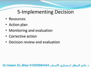 5-Implementing Decision
• Resources
• Action plan
• Monitoring and evaluation
• Corrective action
• Decision review and evaluation
 