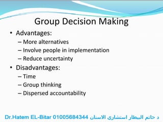 Group Decision Making
• Advantages:
– More alternatives
– Involve people in implementation
– Reduce uncertainty
• Disadvantages:
– Time
– Group thinking
– Dispersed accountability
 