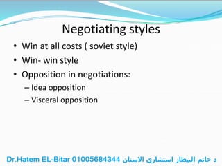 Negotiating styles
• Win at all costs ( soviet style)
• Win- win style
• Opposition in negotiations:
– Idea opposition
– Visceral opposition
 