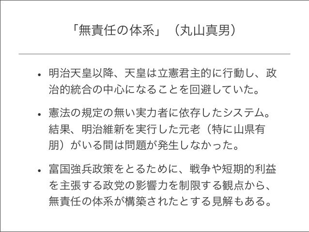 Decision Process Of Japanese Government In World War Ii
