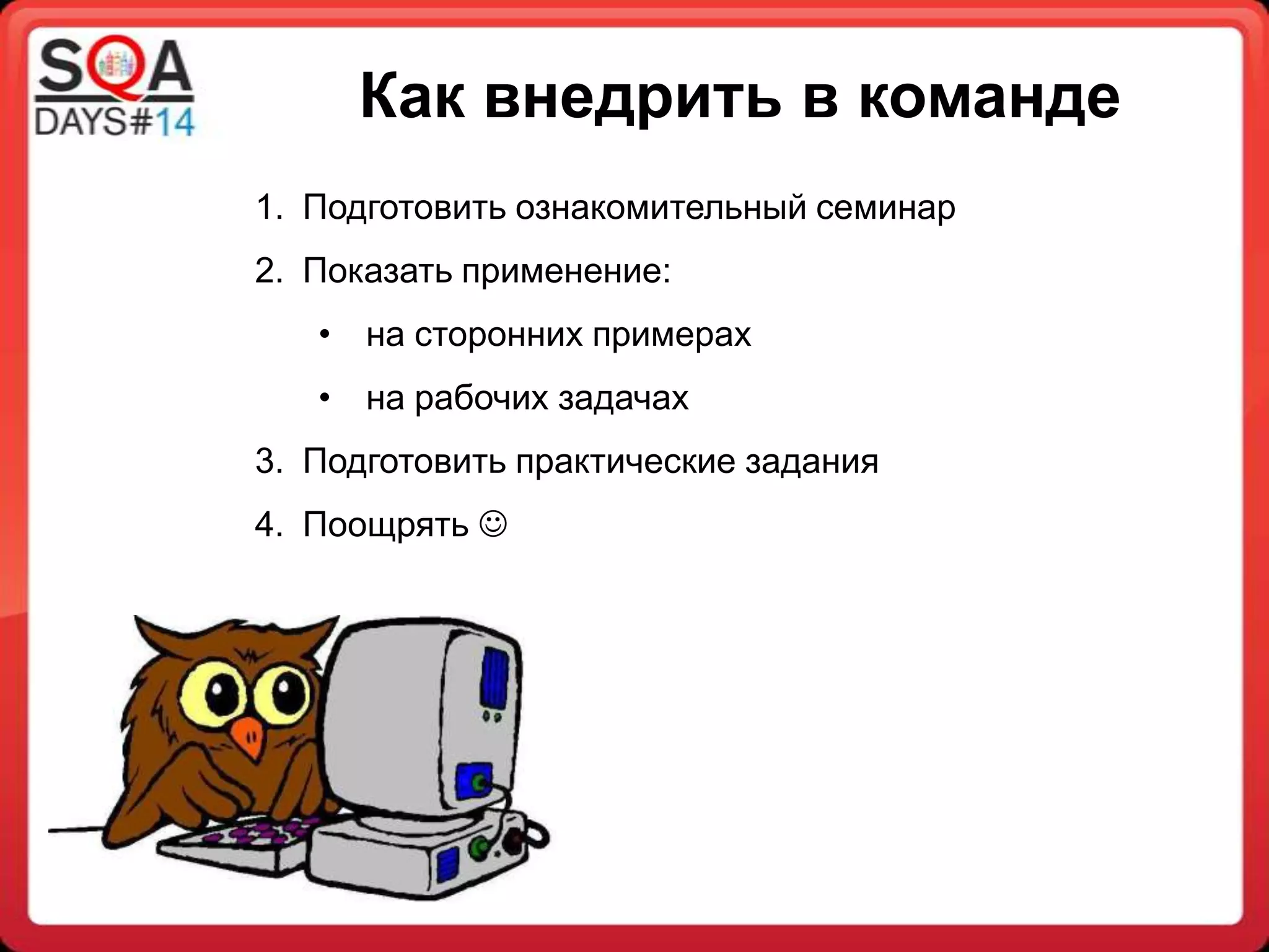 Slide 21
