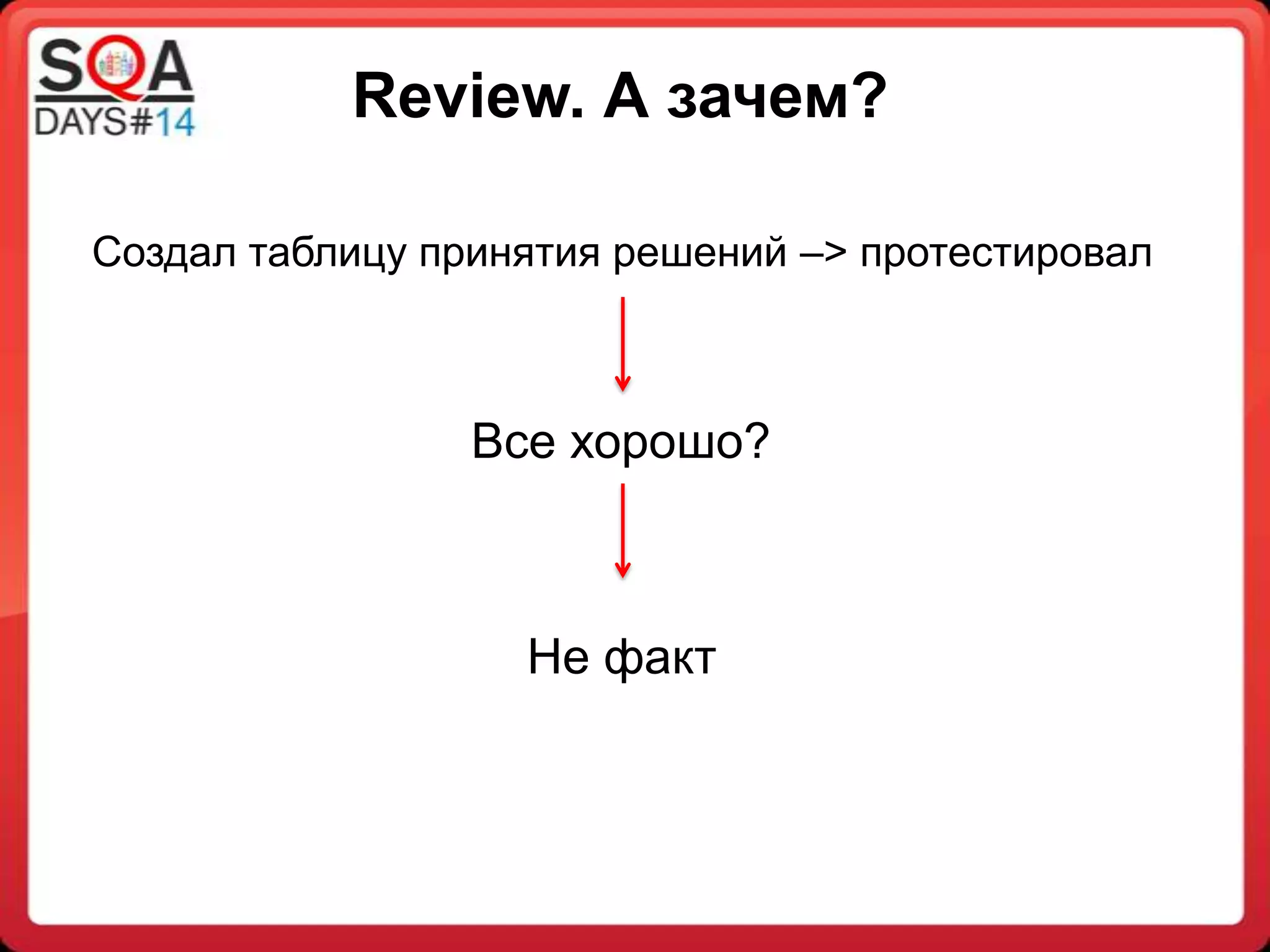 Slide 8