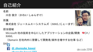 川合 俊介（かわい しゅんすけ）
💛
@_shunsuke_kawai
自己紹介
 