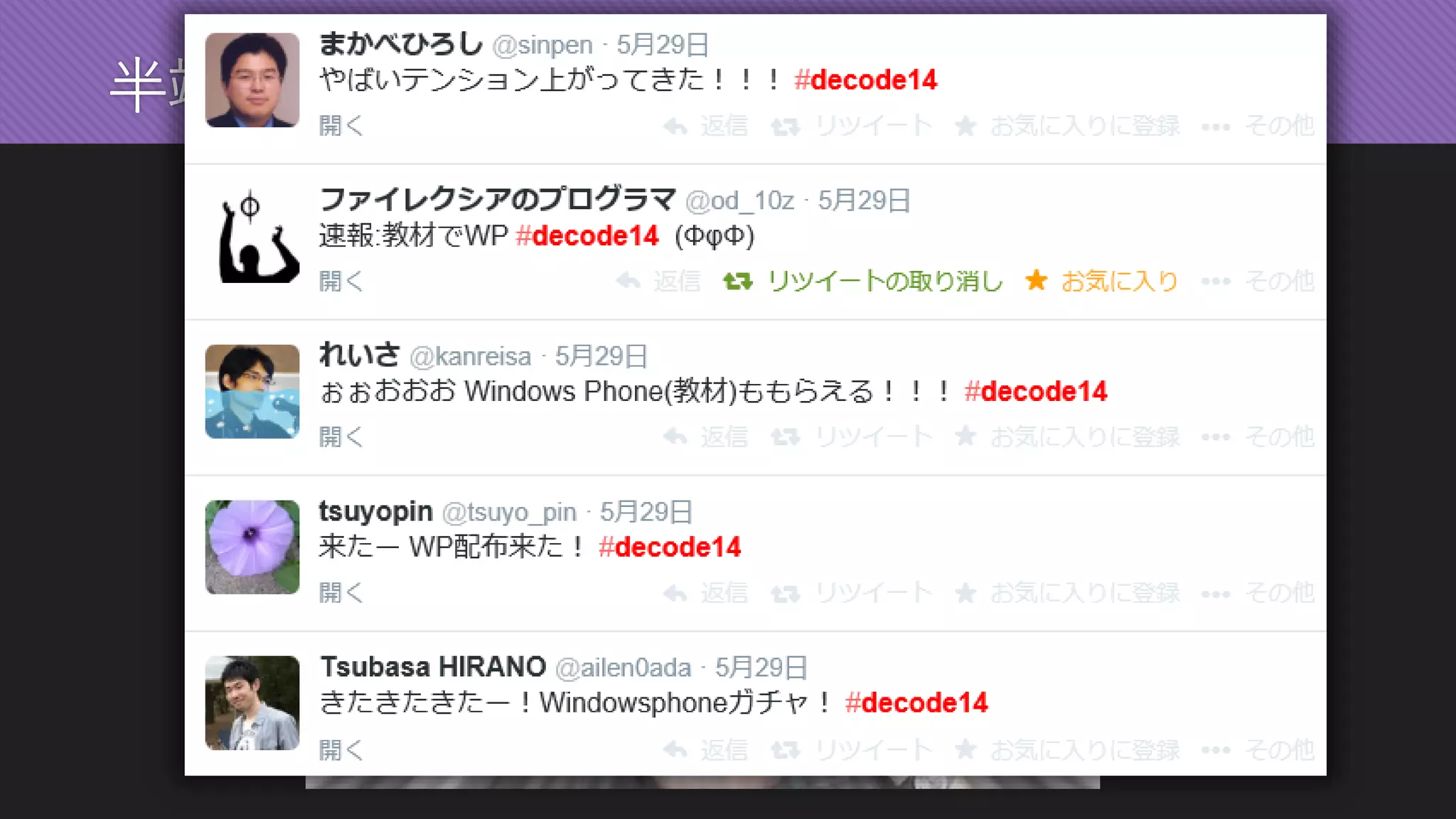 半端ない盛り上がり様！！！  