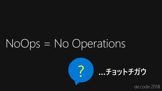 NoOps = No Operations
?
 