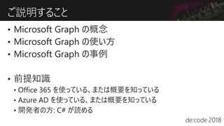 ご説明すること
 