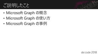 ご説明したこと
 