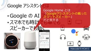 Google ȤȤ
? Google  AI 
? ޥۤǤrӋǤ܇Ǥ
ԩ``ǤӤ
GoogleȤdä
ީ`ȥԩ``
 