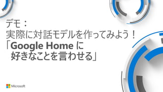 ǥ⣺
gHˌԒǥäƤߤ褦
Google Home 
äʤȤԤ碌롹
 