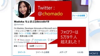 ե`
59ǧ
ޤ
Twitter :
@chomado
 