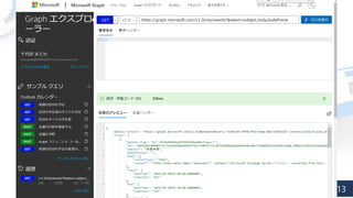 Azure Functions  Google Home, Amazon Echo, LINE Clova _k #decode19