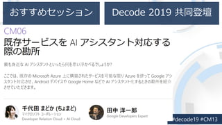 ᥻å Decode 2019 ̳ͬ
 