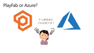 PlayFab or Azure?
 