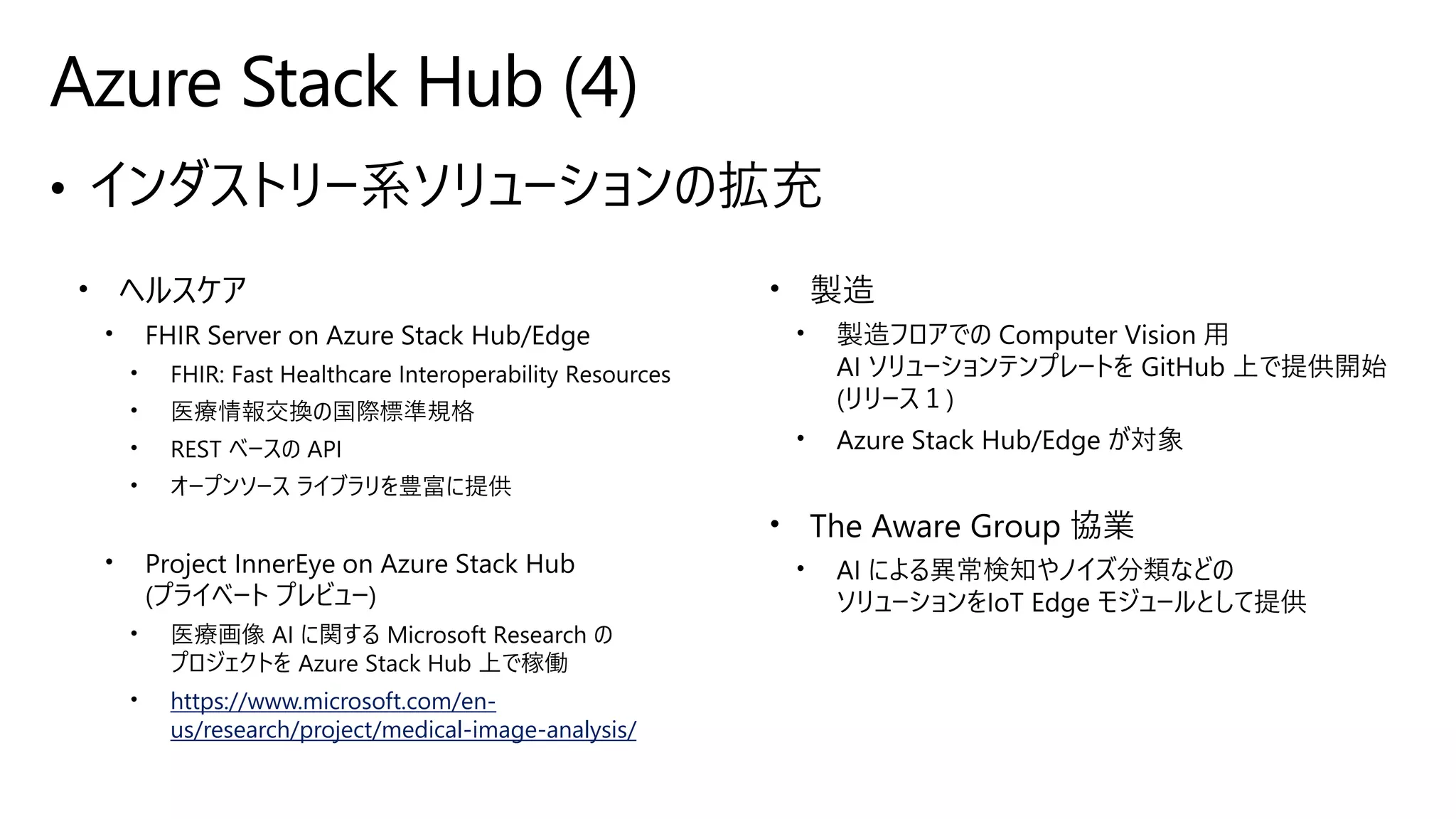 Azure Stack Hub (4)
https://www.microsoft.com/en-
us/research/project/medical-image-analysis/
 