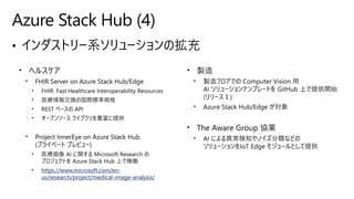 Azure Stack Hub (4)
https://www.microsoft.com/en-
us/research/project/medical-image-analysis/
 