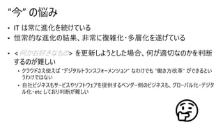 何かお好きなもの
“今” の悩み
 