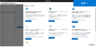 Dell Customer Communication - Confidential
簡単！
 