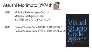 Atsushi Morimoto (@74th)
 