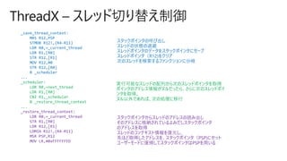 【de:code 2020】 ベールを脱いだ Azure RTOS - 最新情報をいろいろとお届けします | PDF