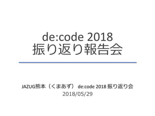 de:code 2018
1 0 /
JAZUG2 de:code 2018 1 0
 
