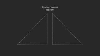 Kesha Skirnevskiy, Zebrainy