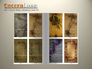 Decoraluxe лифт   s