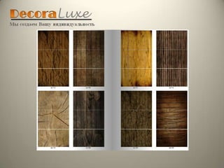 Decoraluxe лифт   s