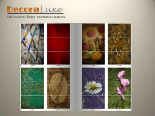 Decoraluxe лифт   s